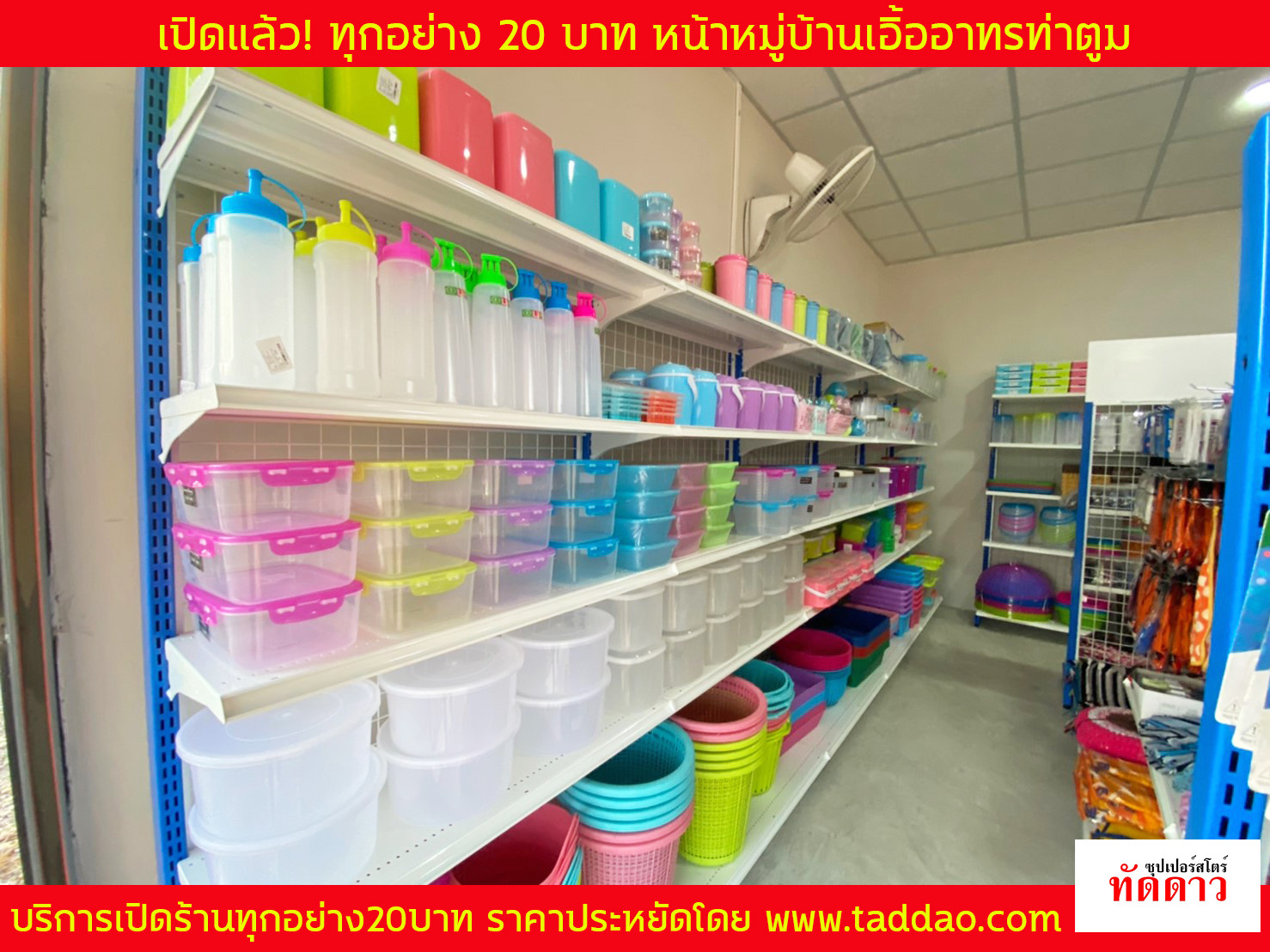 ร้านค้า Package M PRO - ภาพ 40